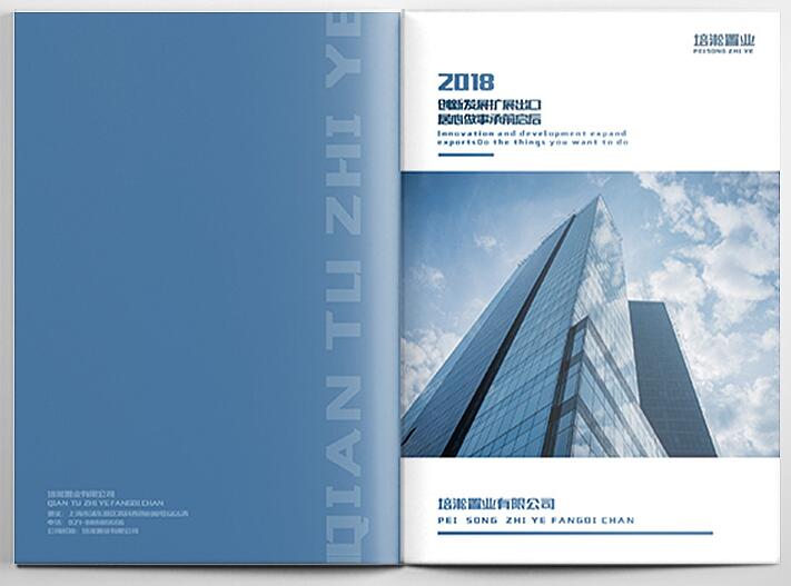 地產畫冊設計